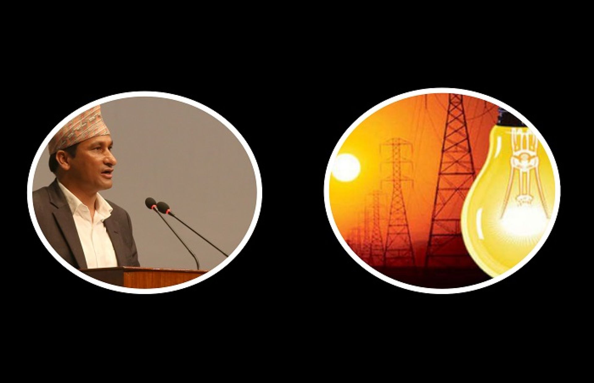 कर्णालीमा ८२.९३ प्रतिशतमा ऊर्जाको पहुँच, दुई वर्षभित्र विद्युतीकरण गर्न उर्जा मन्त्रीको निर्देशन 